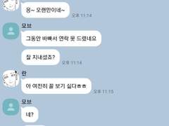 [도리벤 드림] 가 족같은 우리 회사 04.
