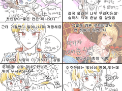 구운몽후기-경원편