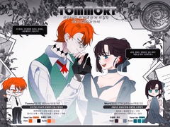 토미 모트 커미션 신청서