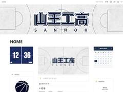 산왕공고 전자 다이어리(노션)