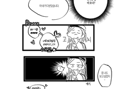 후죠의 눈으로 보는 상뱅만화