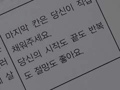 애틋과 특별의 사이에서