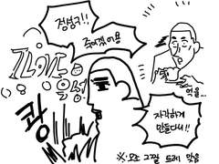 [우성명헌]죽여버리겠어용 정성구