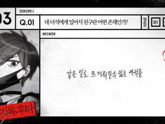 【심문/제1심】 심문기록: 후타