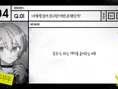 【심문/제1심】 심문기록: 무우