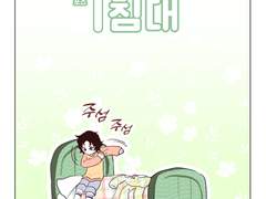 02. 파프리카와 무당벌레