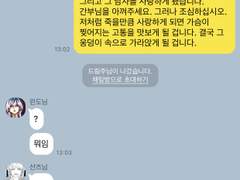 도쿄리벤저스 카피페 모음 3