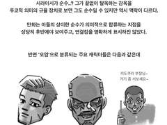 골든 카무이는 말할 수 있는가? 4
