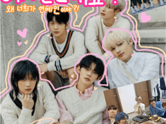 투바투의 여사친인데요?