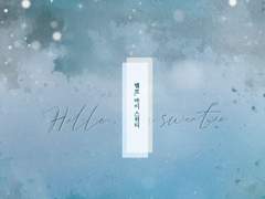 [혁타] Hello, my sweetie