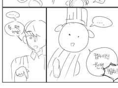 등교하는 근식이 입덕 후기 만화