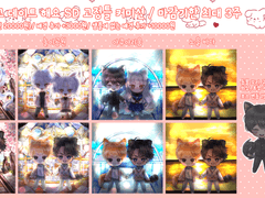 둘이서 손잡고 데이트 해요 SD 커미션