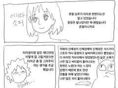 스즈메의 문단속 본 만화