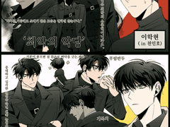 서술 관점의 차이로 보는 유중혁