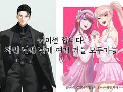 커미션 받습니다