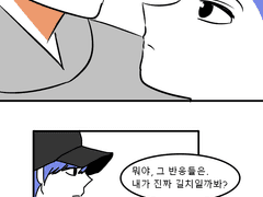 내가 좋다고 말해-2화