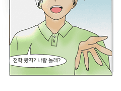 기억-1화