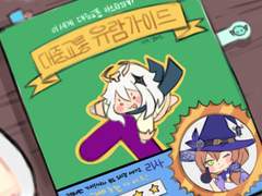 대중교통 유람가이드