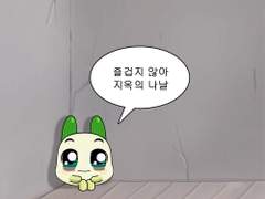 동사나사 TALK +++++