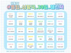 잠뜰 컨텐츠 챌린지