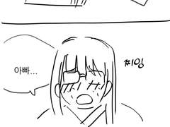 오타쿠 김미미 8화