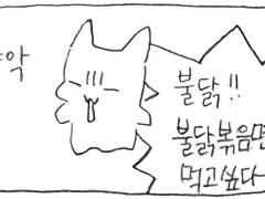 내 안에 타인이 산다 8 - 아기 무게