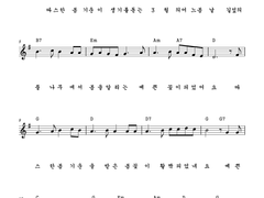[사호 평온자의 전자 악보][단선]봄꽃 1(동요) *멤버십 전용