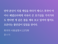 제니아이 썸 타는 거 꼴보기 싫어 시어머니 짓 하는 진청 보고싶다