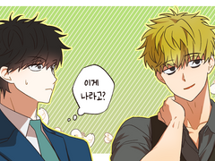 네가죽어 연성 모음 1