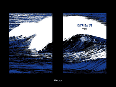 Sold out. 잠기는 것