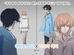 쇼고케이 cp 탐구