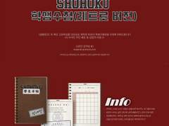 슬램덩크 학생수첩-북산(PDF)