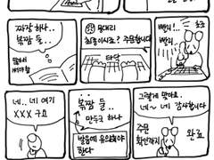 뭉대리의 식사 8