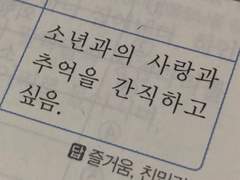 [준호영우] 목련 필 무렵 下