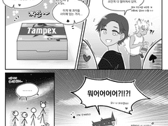 (감독생), 여자였어?! ~에듓잭 편~