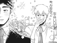 [세리레이] 짝사랑하고 있습니다