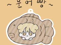 데못죽 문대 붕어빵 키링 도안