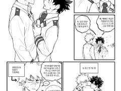 [캇데쿠] 빼빼로데이 만화