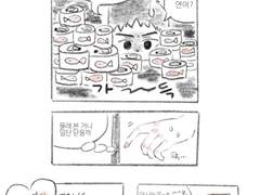 태웅이가 의심받는 만화