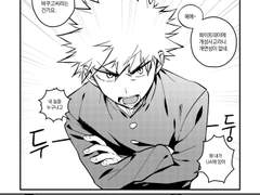 [캇데쿠] 화이트데이 만화