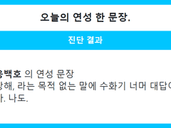 [태웅백호] 수화기 너머