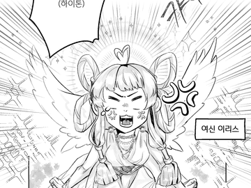 신은 마왕을 사랑할까? (1)