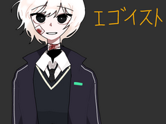 * 유혈주의 * 이기주의자 [ 낙서 ]