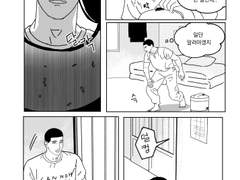 하숙집, 쌀씻기