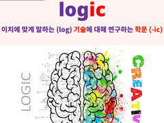 logical (logic), logically