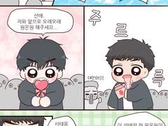 [탱댐/태웅대만] 화이트데이