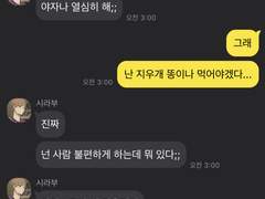 하이큐 멤버들과 카톡하기 (1)