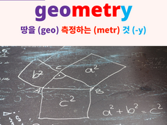 geometry, geometrical (geometric)