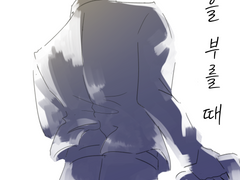 [세리레이] 당신을 부를 때