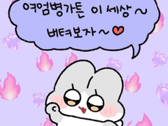 외국계 회사, 해외 취업 장단점